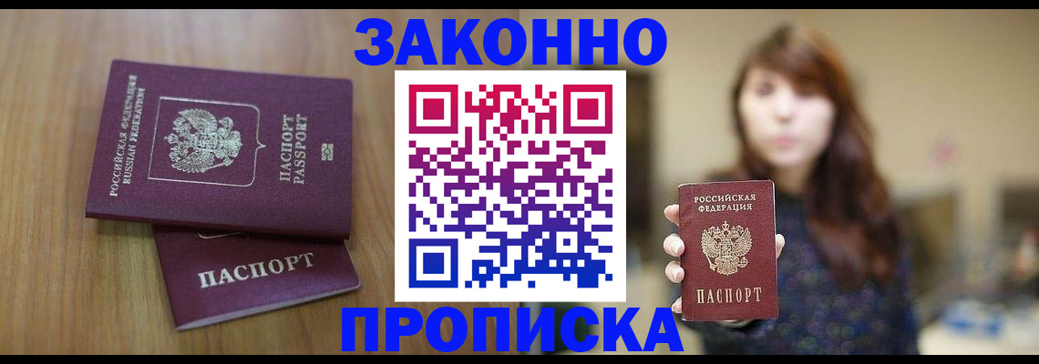 временная регистрация для всех в Всеволожске