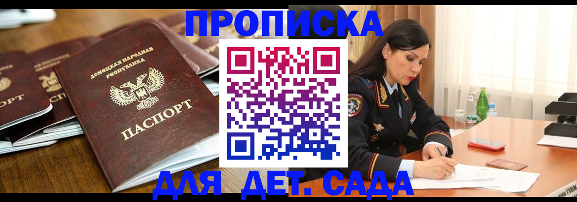 прописка в квартире в Всеволожске